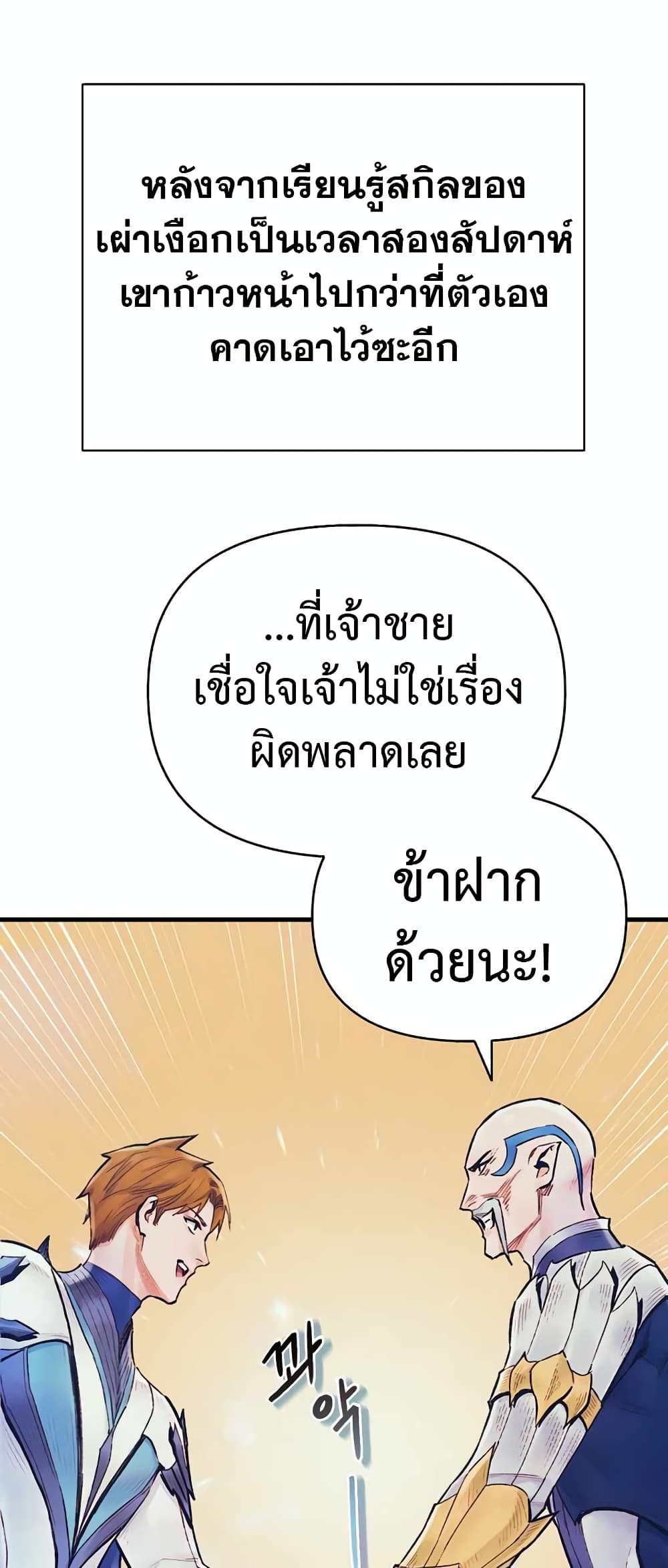 The Healing Priest of the Sun 45-45
