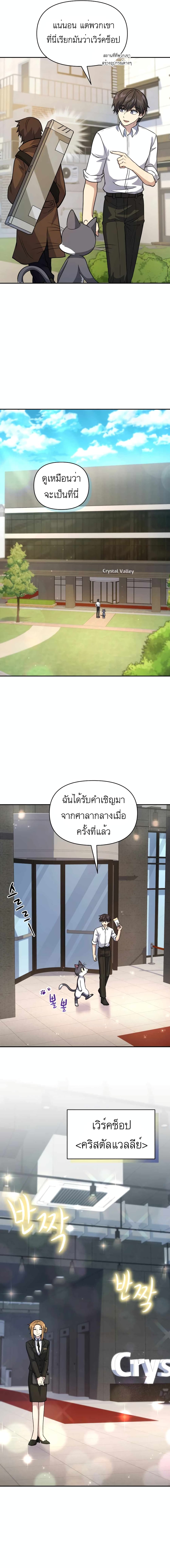 Bizarre Restaurant 20-20