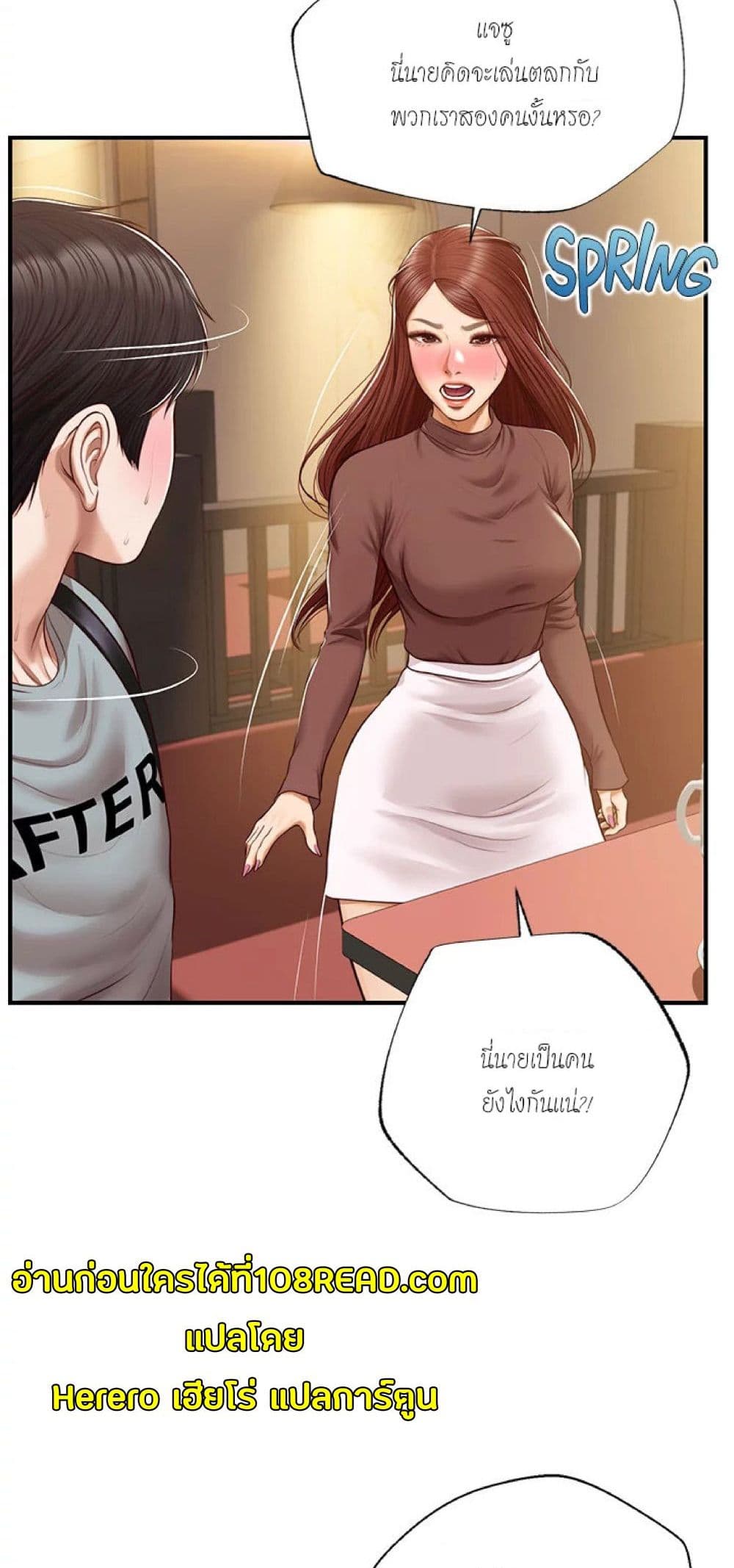 Innocent Age 42-42