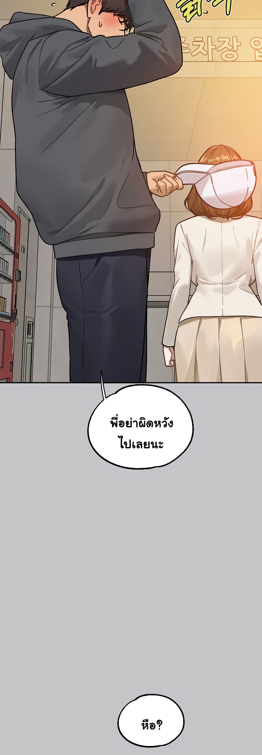 My Landlady Noona 130-130