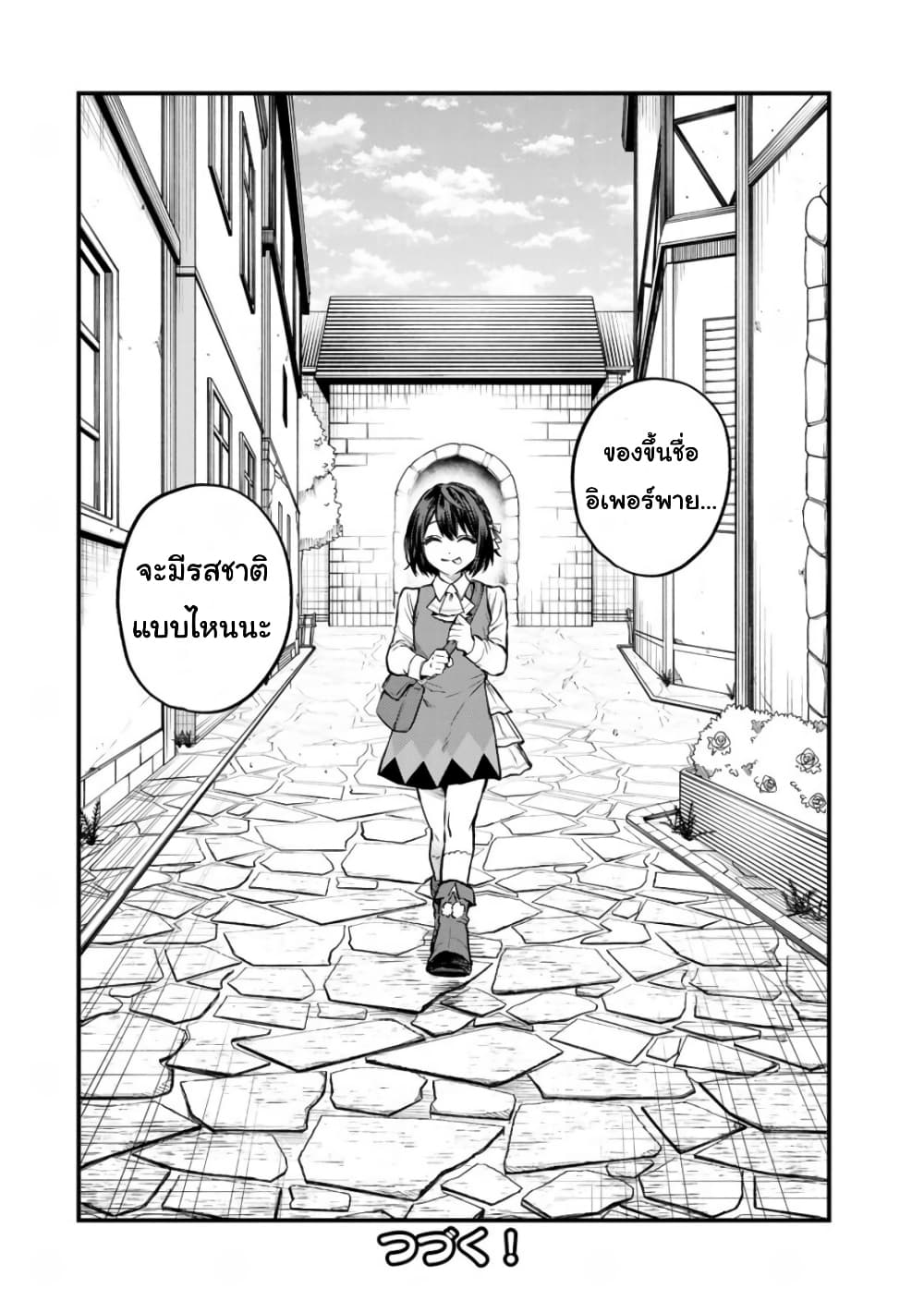 Sekai Saikyou no Majo, Hajimemashita - Watashidake "Kouryaku Saito" wo Mireru Sekai de Jiyuu ni Ikimasu 3-3