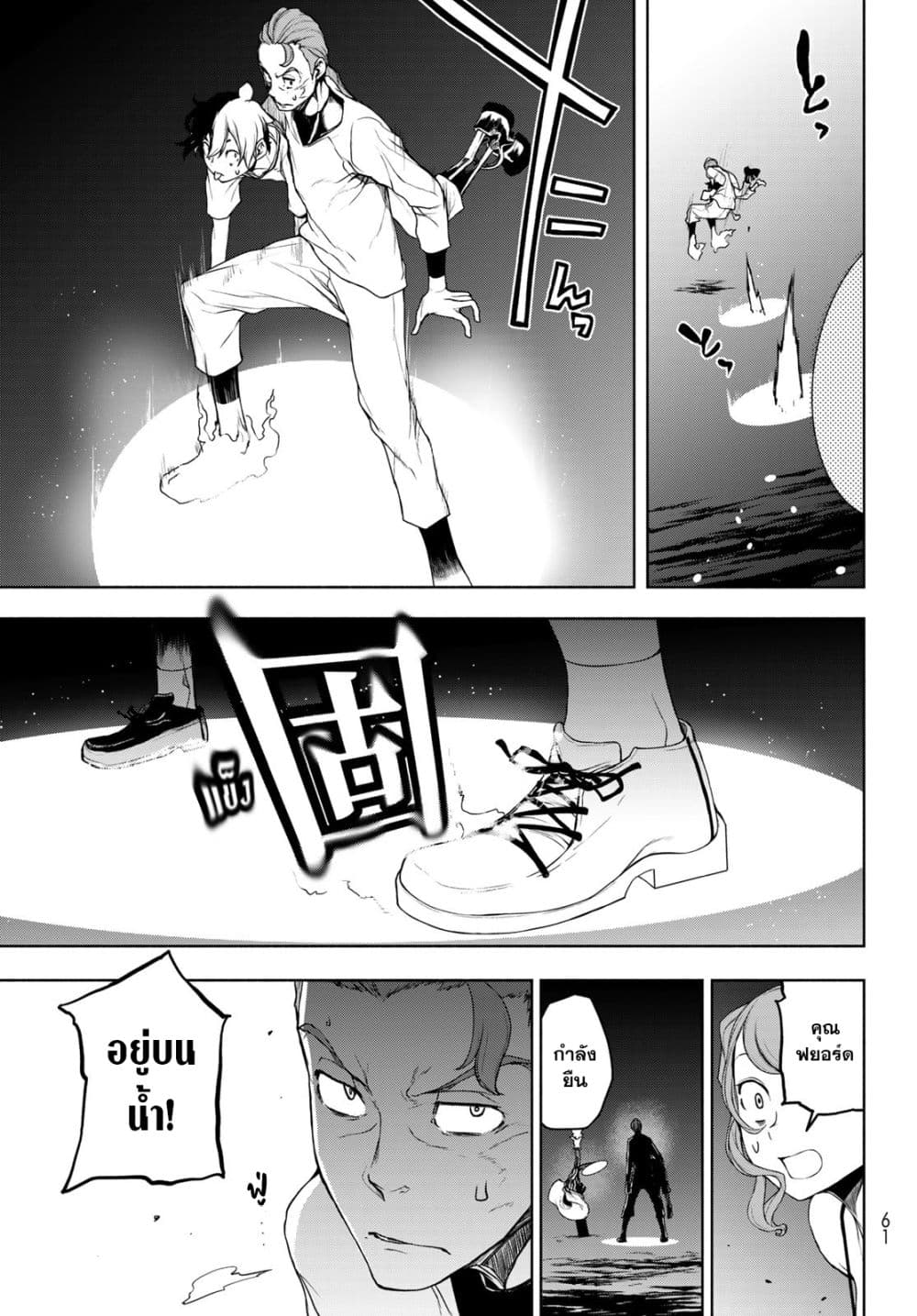 Bootsleg บู๊ทส์เลค 13-13