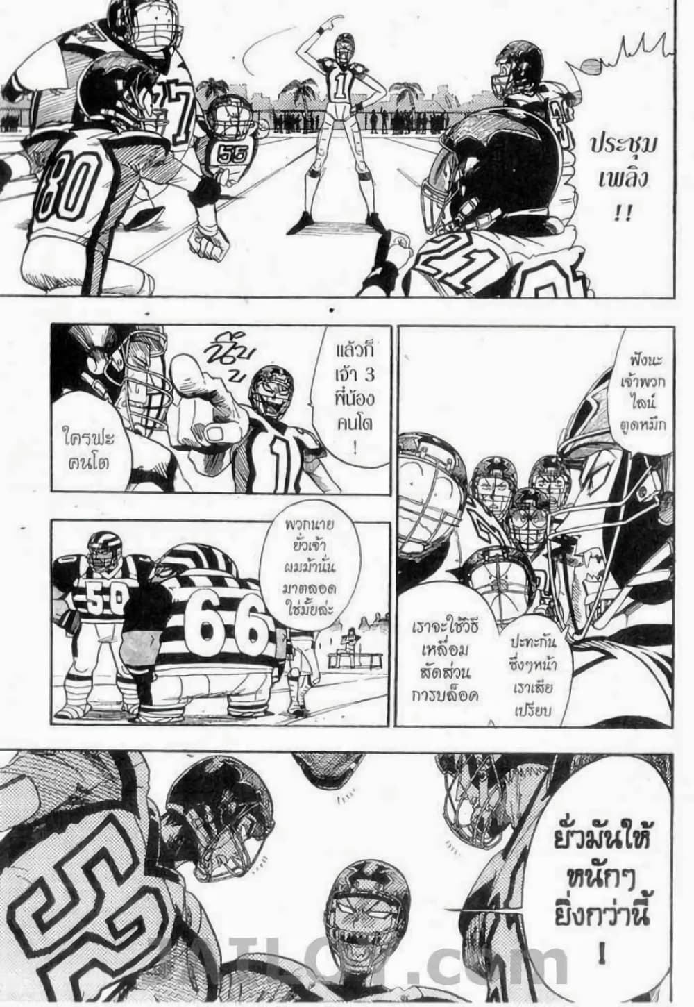 Eyeshield 21 45-45