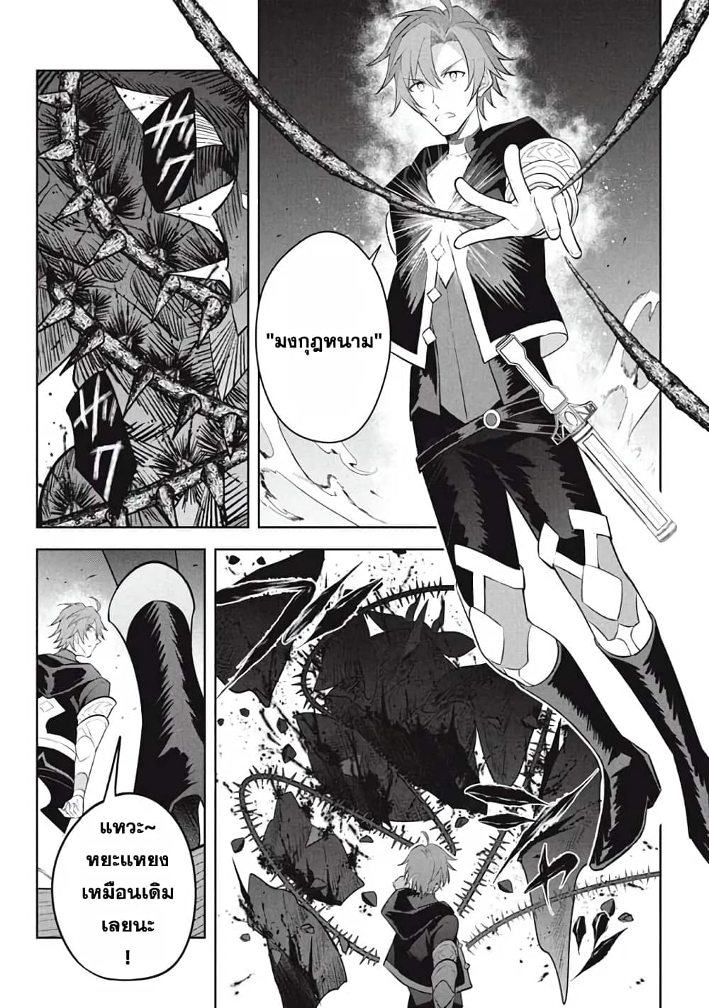 Hazure Skill "Kinomi Master": Skill no Mi (Tabetara Shinu) wo Mugen ni Taberareru You ni Natta Kudan 19.3-19.3