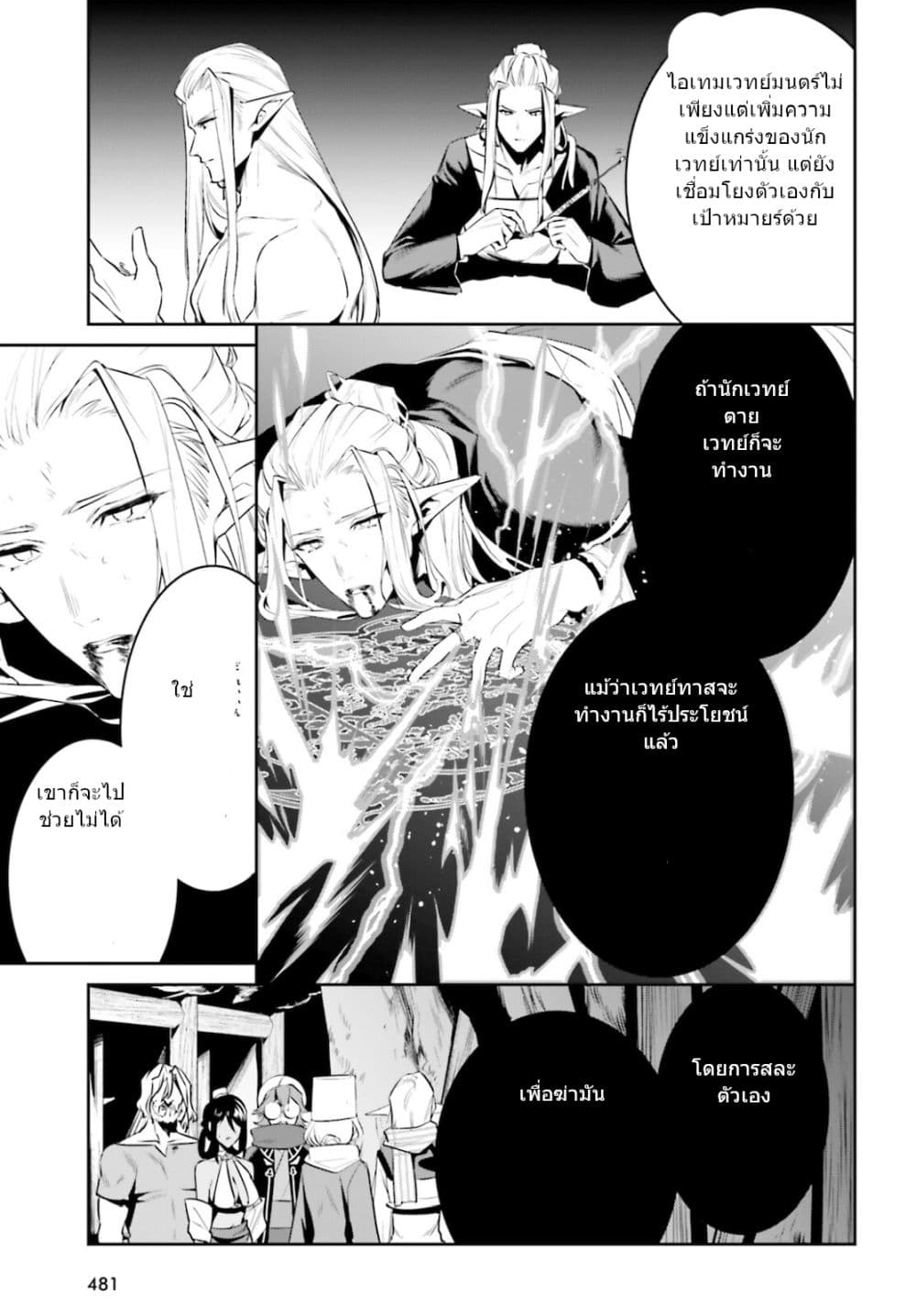 I Want To Play Happily In Another World Because I Got A Heavenly Castle 23-23