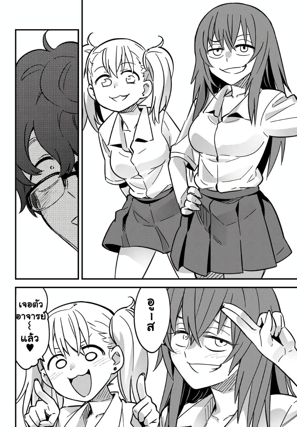 Ijiranai de Nagatoro-san 16-ปุกปุยของรุ่นพี่