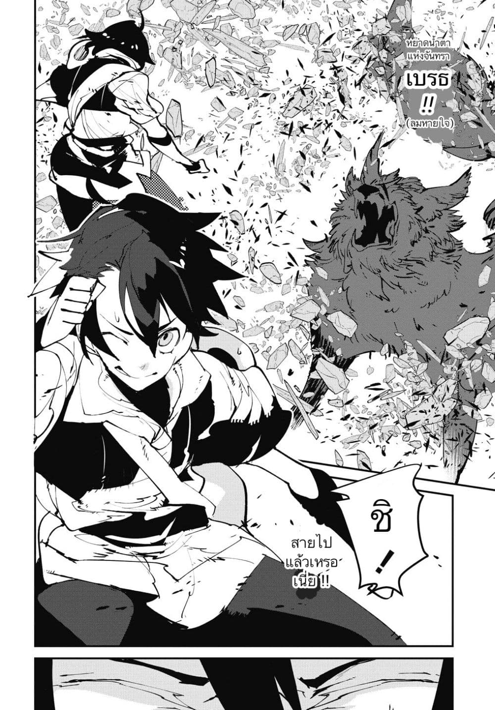 Isekai Tensei no Boukensha 1-1