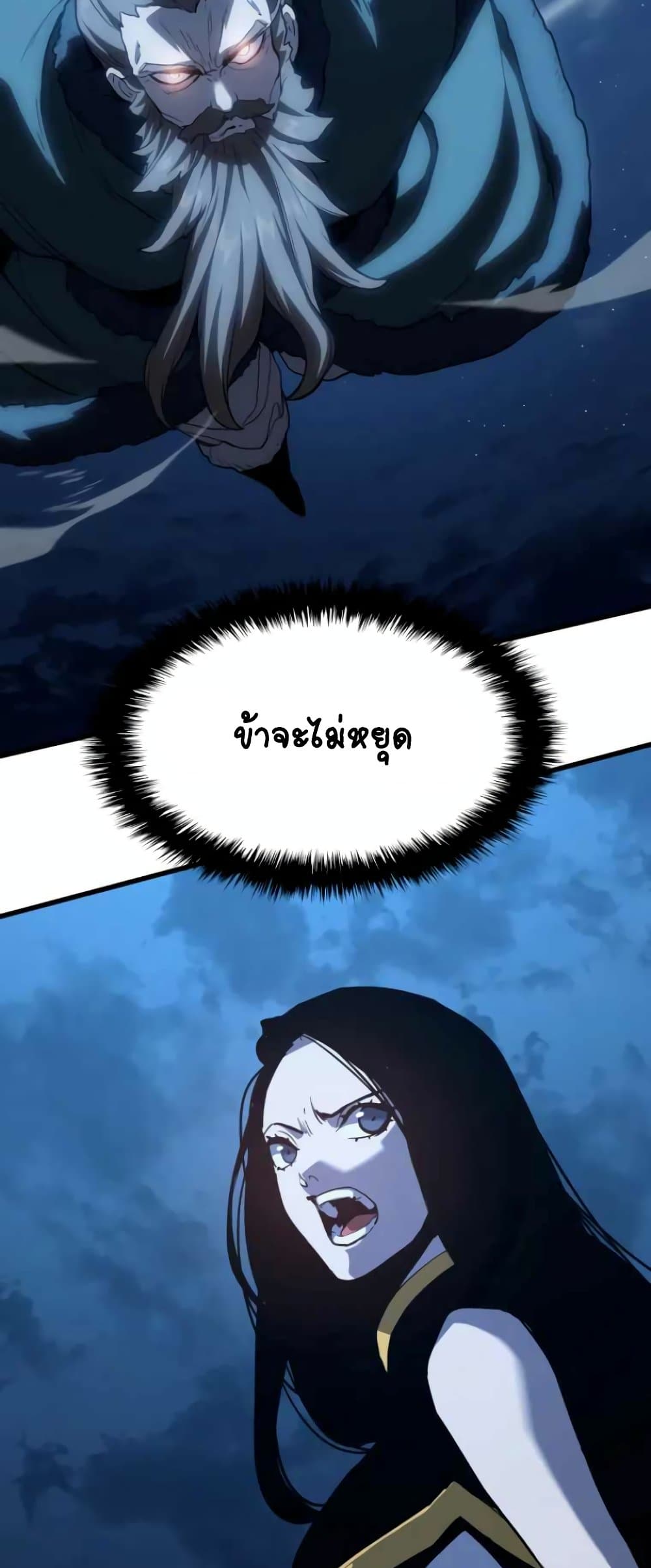 Reaper of the Drifting Moon 44-44