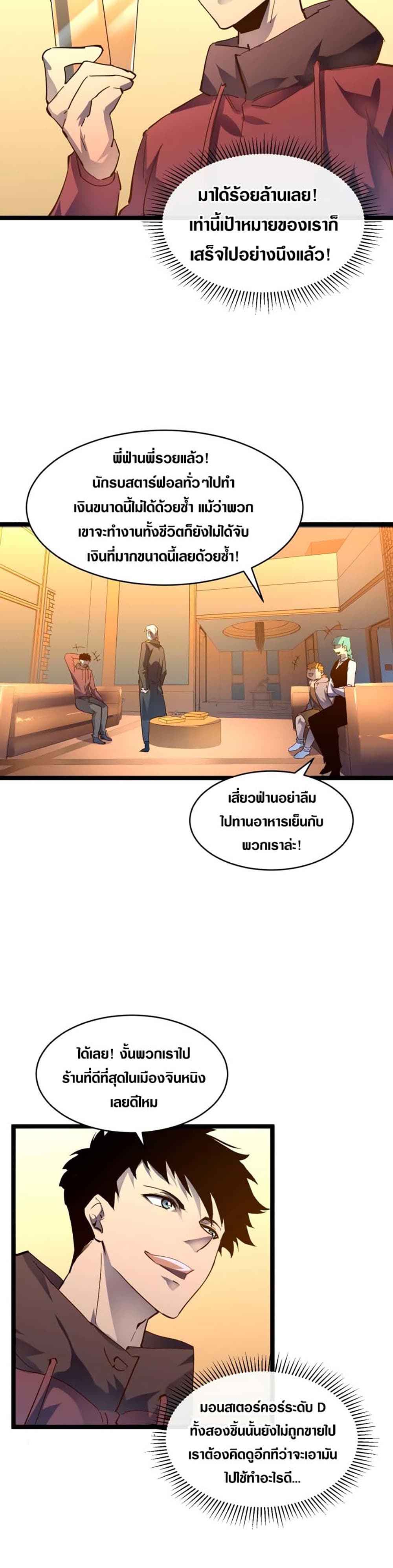 Rise From The Rubble เศษซากวันสิ้นโลก 48-48