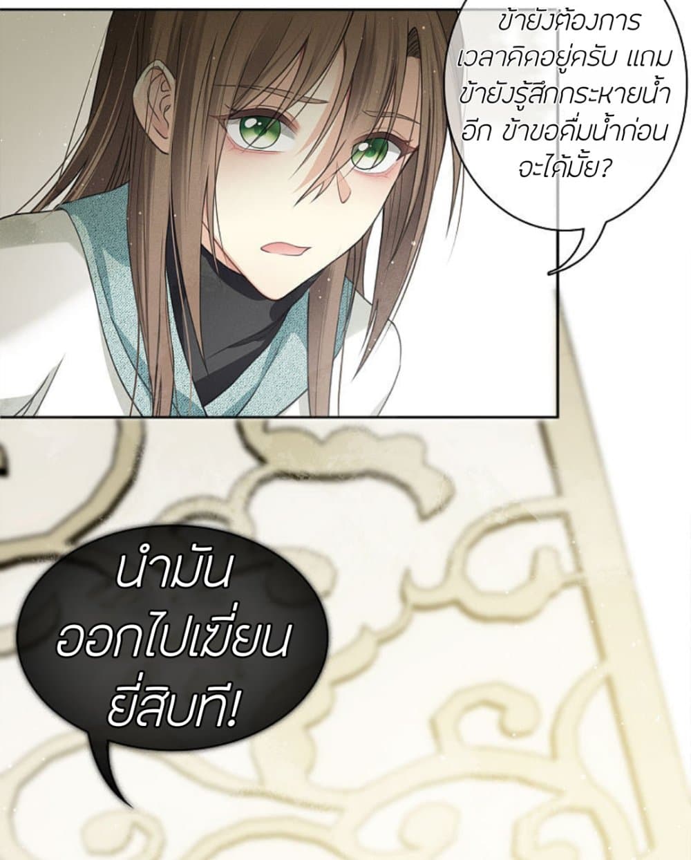 Lost You Forever 13-13