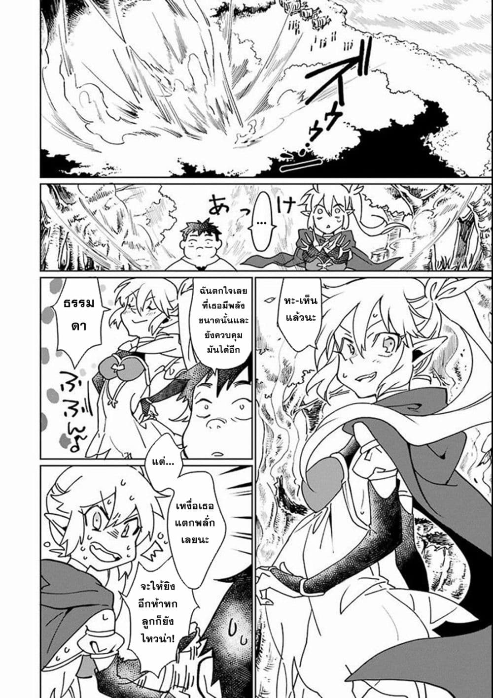 Saikyou Yuusha wa Oharai Hako: Maou ni nattara zutto Ore no Musou Return 4-4