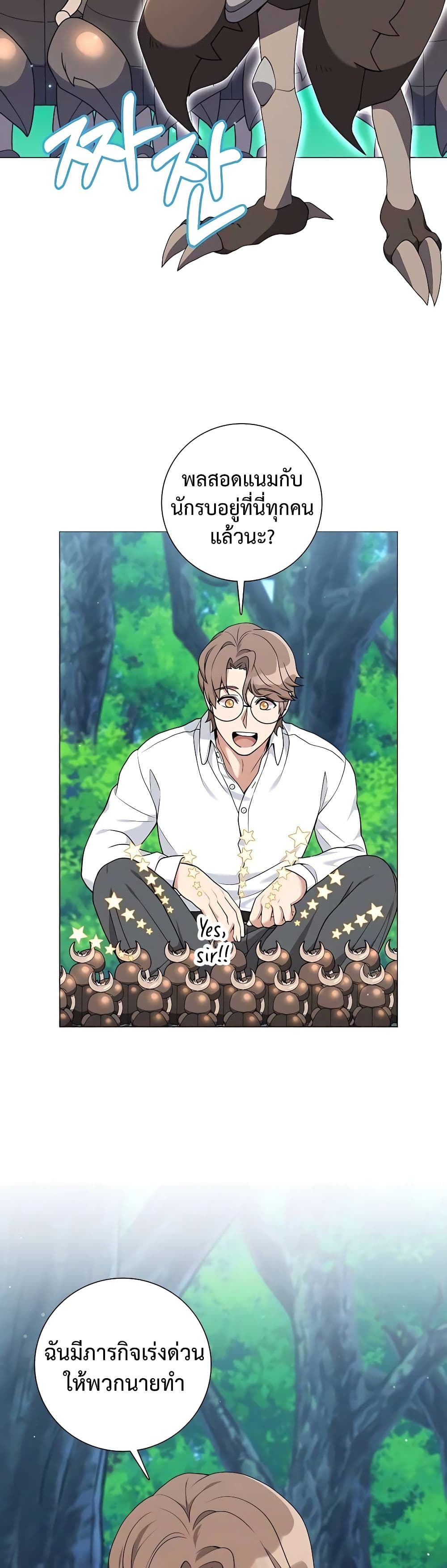 Hunter World's Gardener 26-26