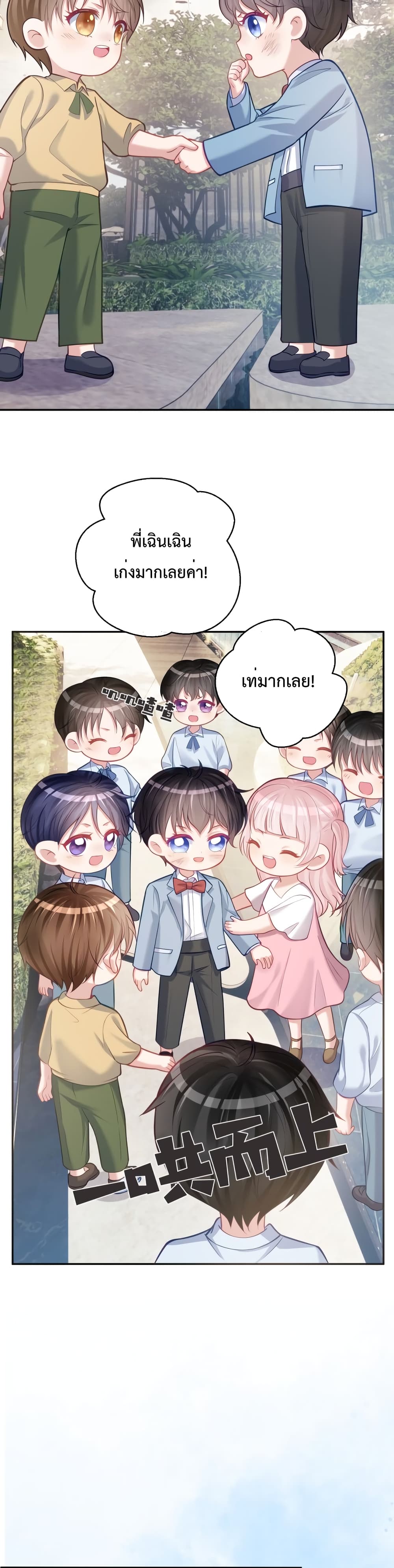 Sudden Baby 6-6