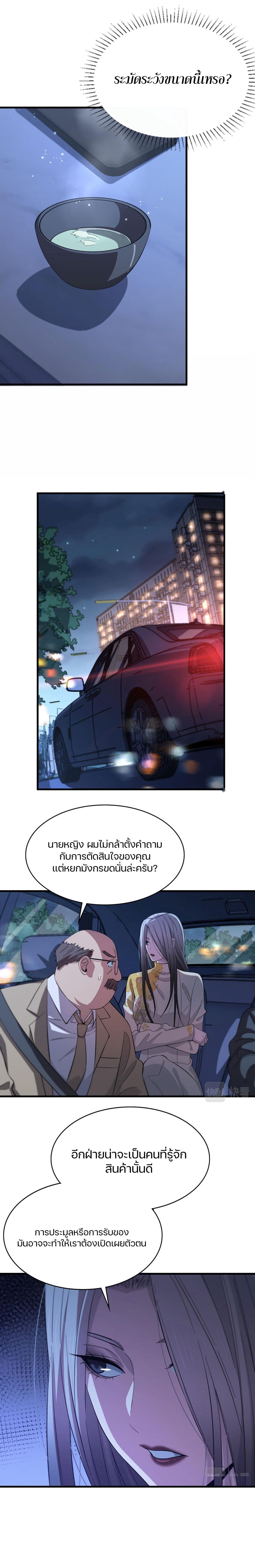 The Grand Master came down from the Mountain 34-การแข่งขันประมูลราคา