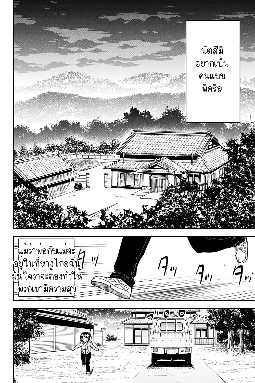 Orenchi ni Kita Onna Kishi to Inakagurashi Surukotoninatta Ken 42-42