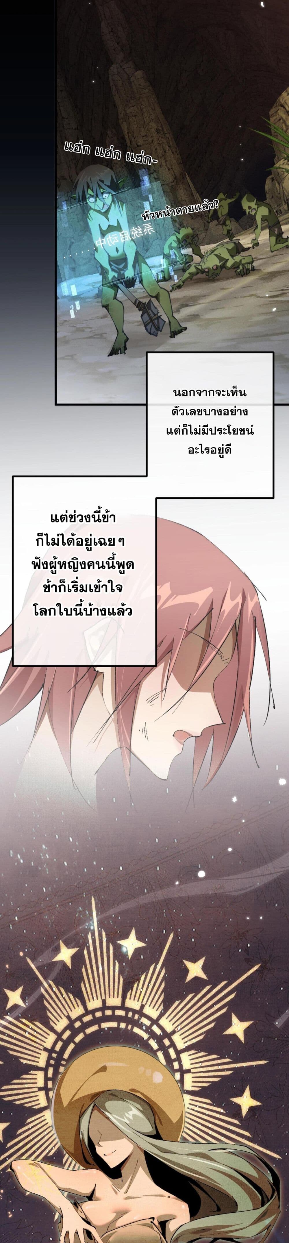 Goblin's Life Simulator 1-1