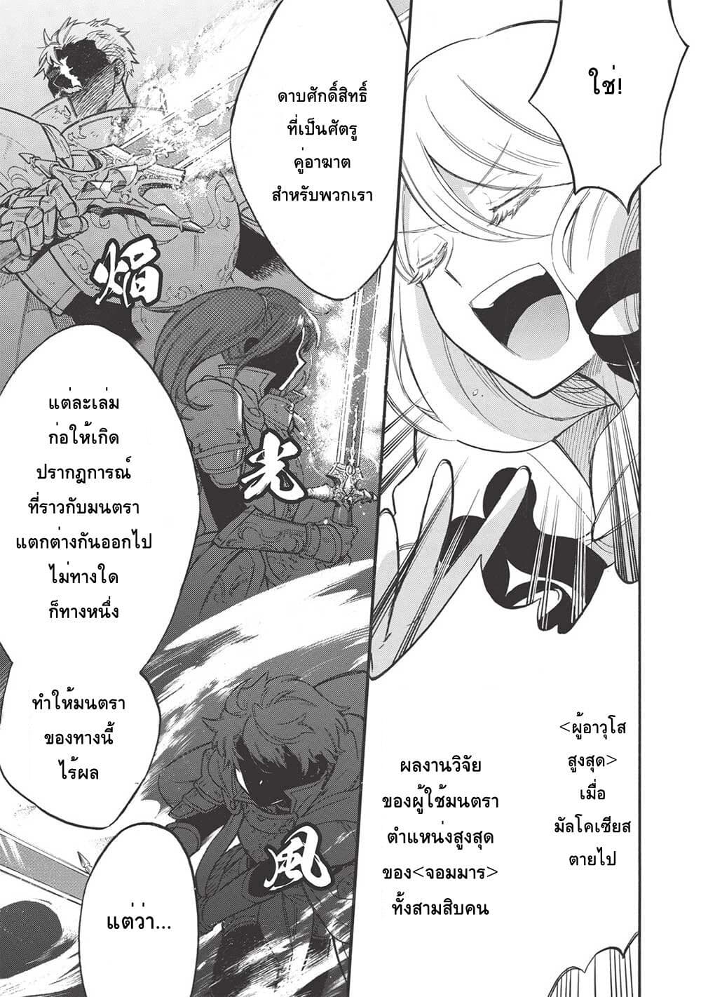Akuyuu no Ore ga Ponkotsukishi wo Miterarenaindaga, Dousewa wo Yakyaii? Madome Gaiden 9-9