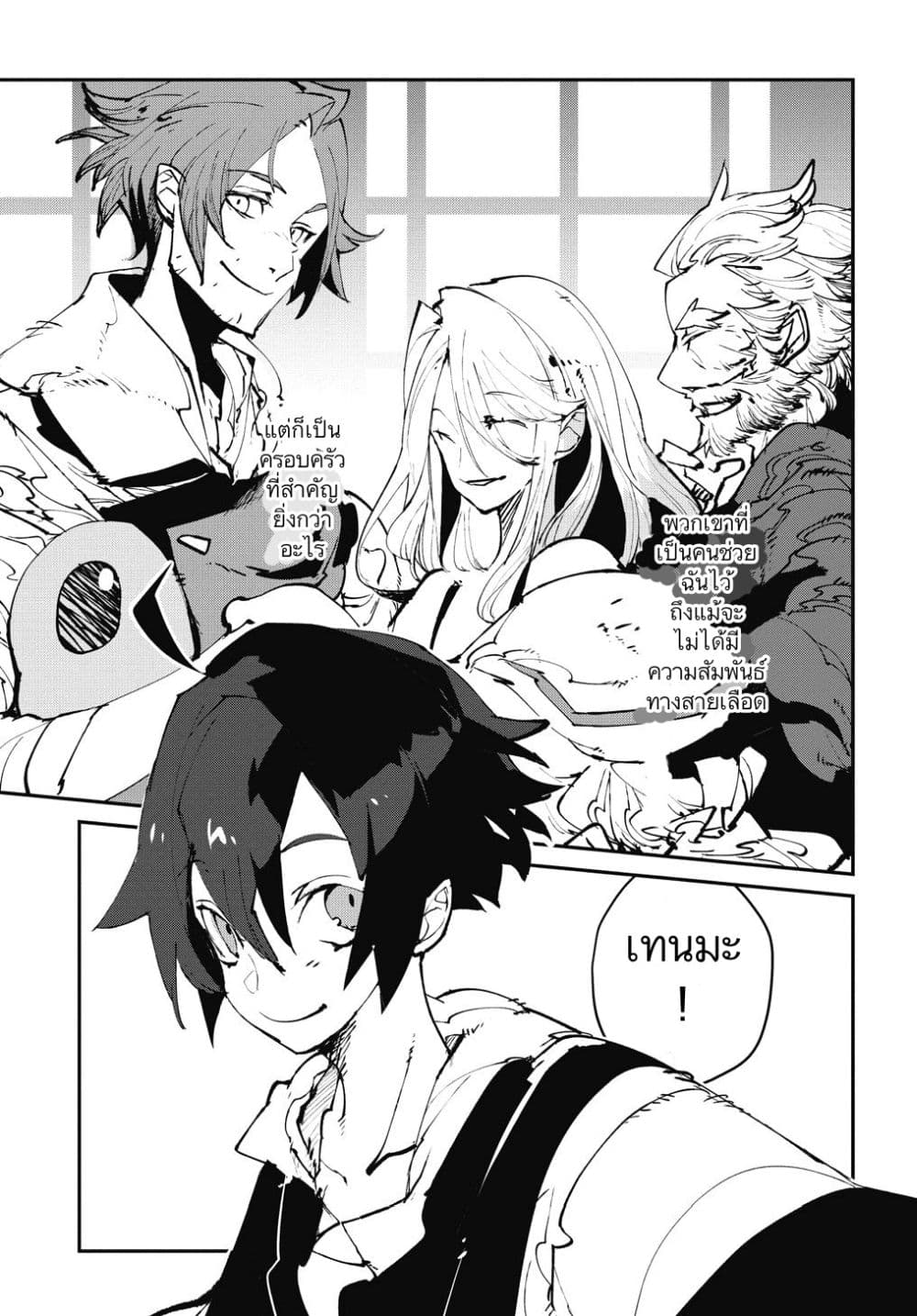 Isekai Tensei no Boukensha 1-1