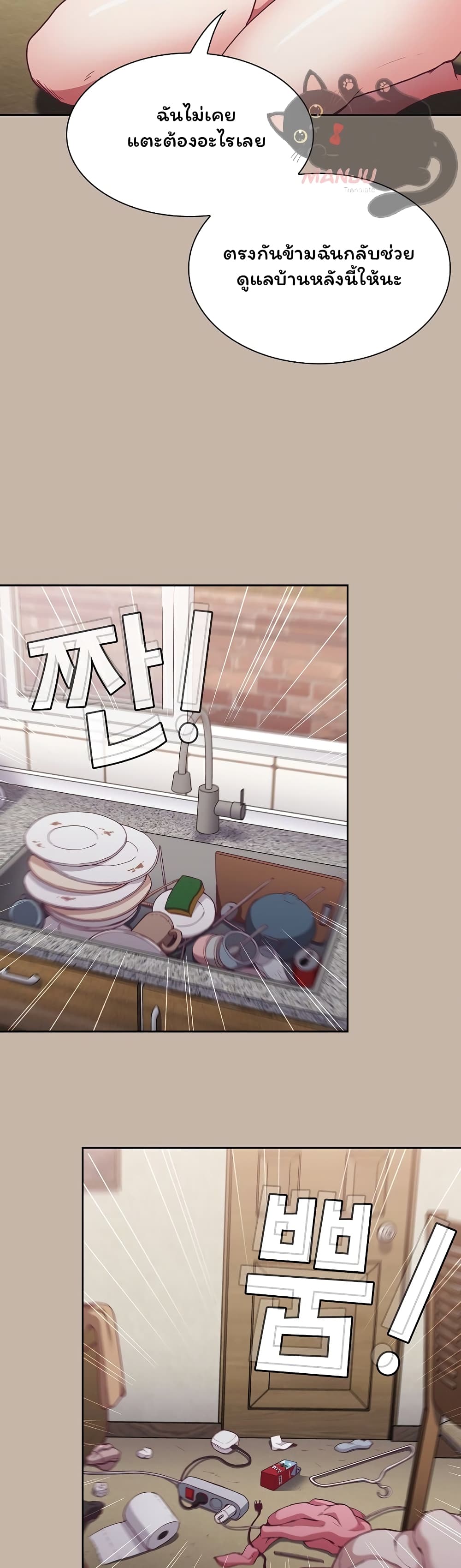 Maid Rehabilitation 1-1