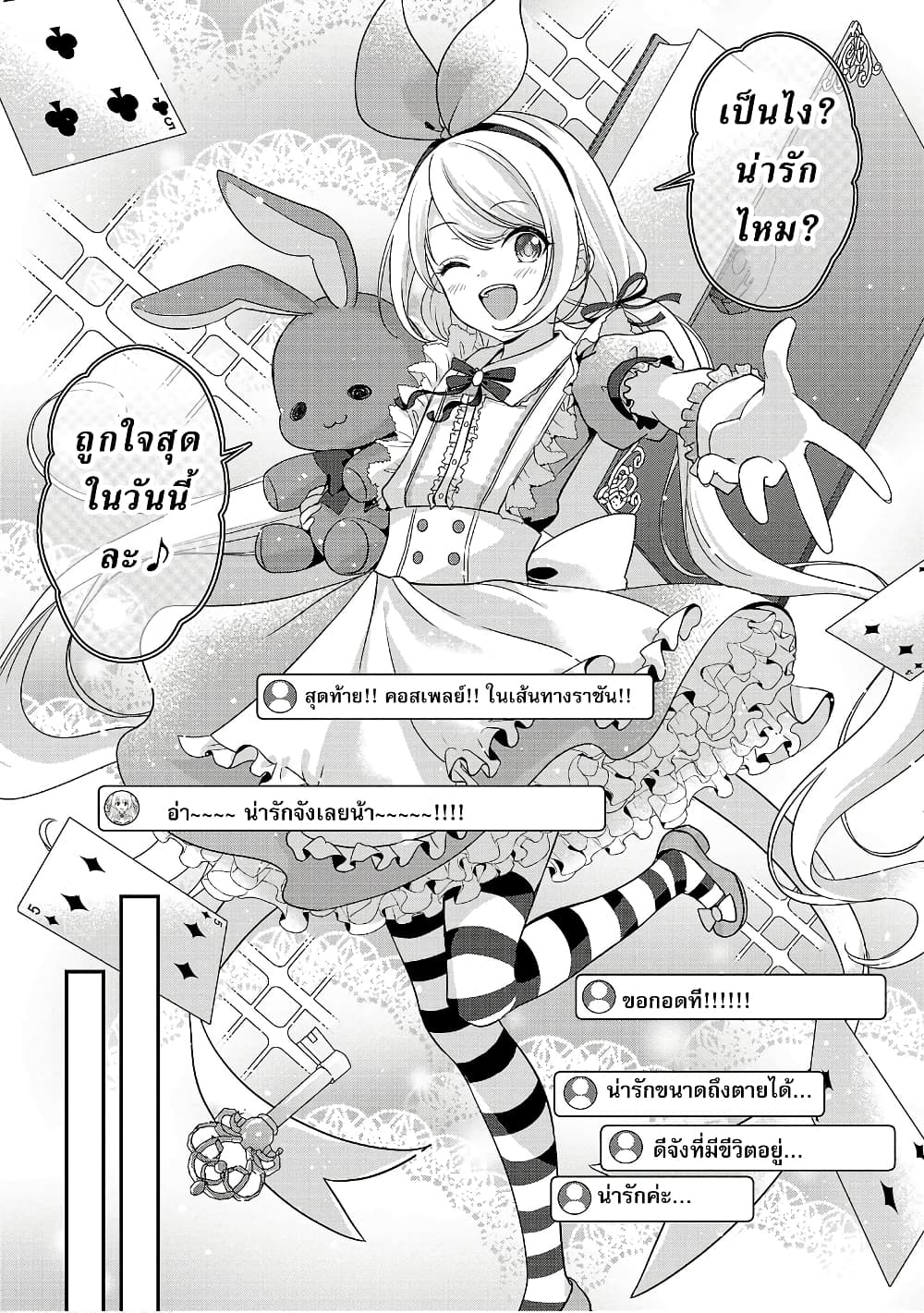 Shitsuren Shita Node Vtuber Hajimeta 14-14
