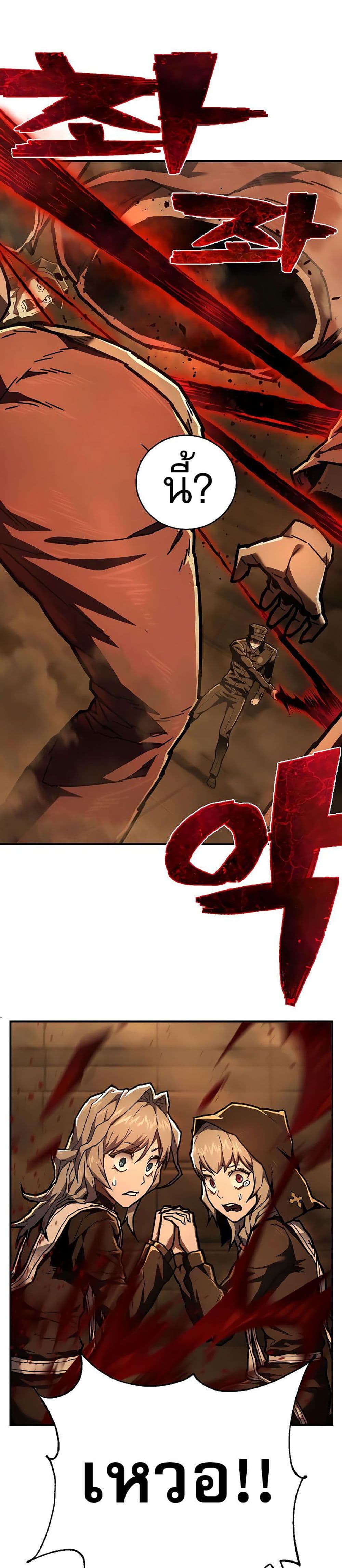 Executioner 11-11