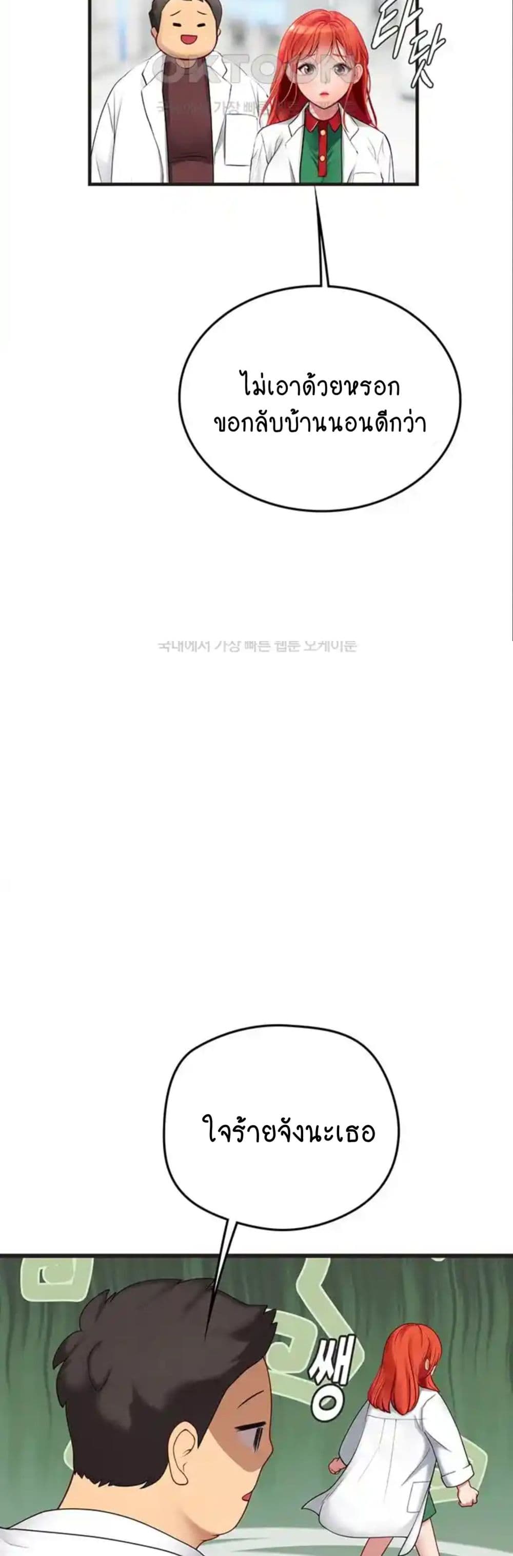 Intern Haenyeo 89-89