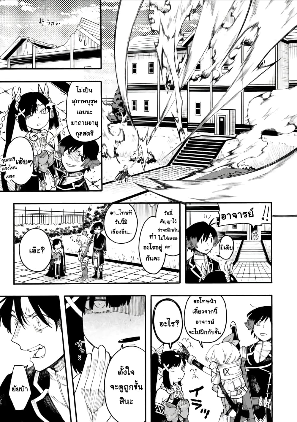 Ore wa Mada, Honki o Dashite Inai 48.1-48.1