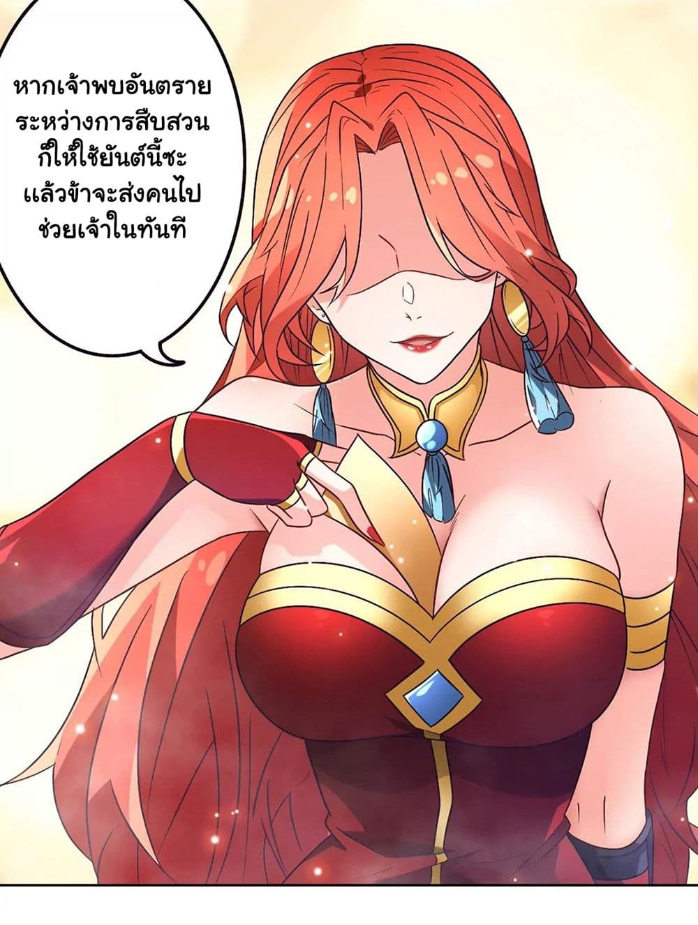 The Flirting God Has Become a Martial Artist 14-14