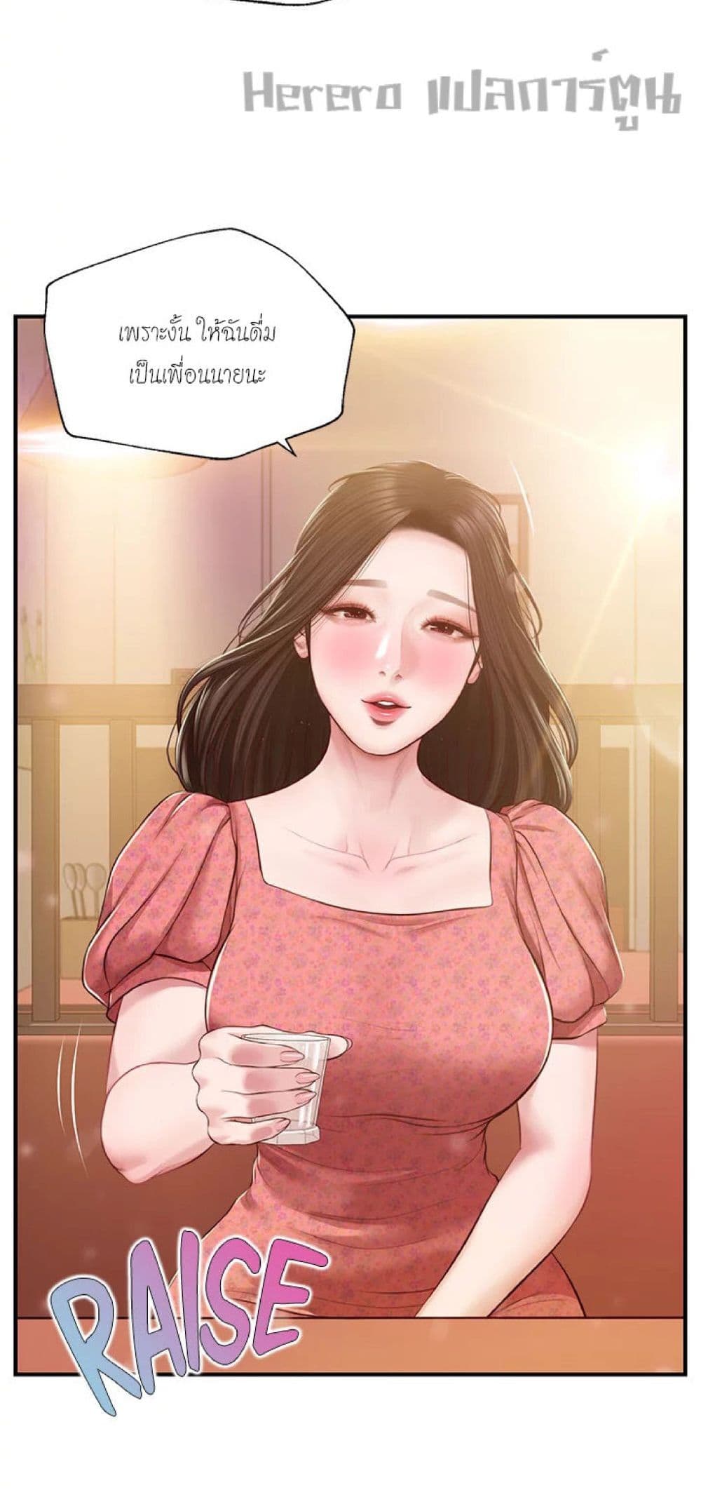 Innocent Age 42-42
