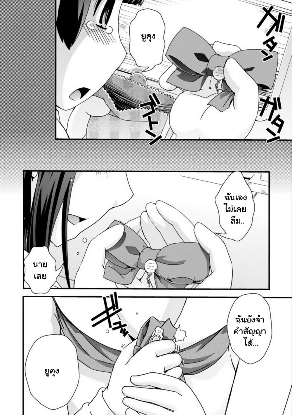 Kyoukai no Nai Sekai 19-19