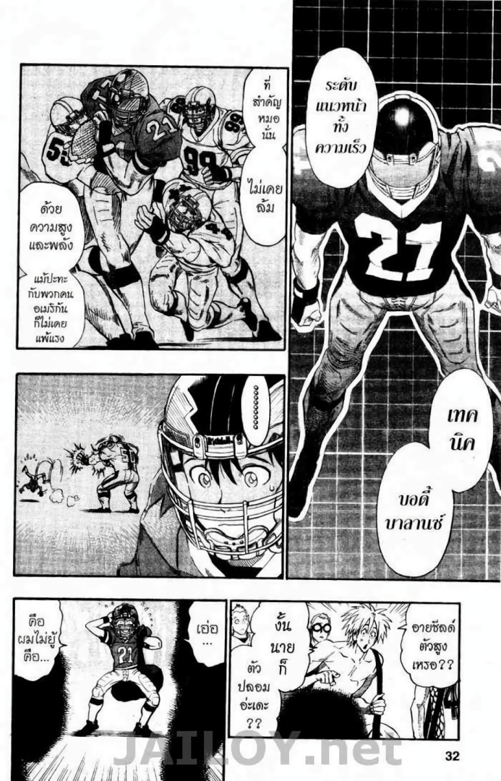 Eyeshield 21 107-107