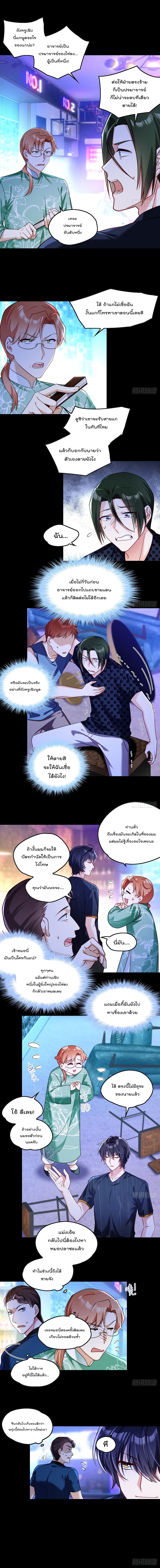 Rebirth God Immortal in The City จุติราชันเซียนสวรรค์แห่งนคร 68-68