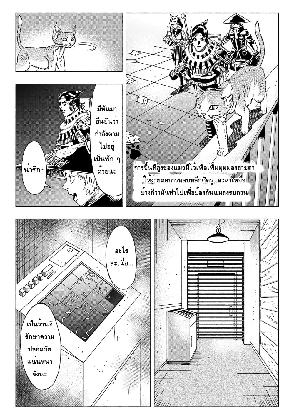 Nyaight of the Living Cat ซอมบี้เหมียวครองโลก! 9.1-แมว D-rex จากดาวเคราะห์