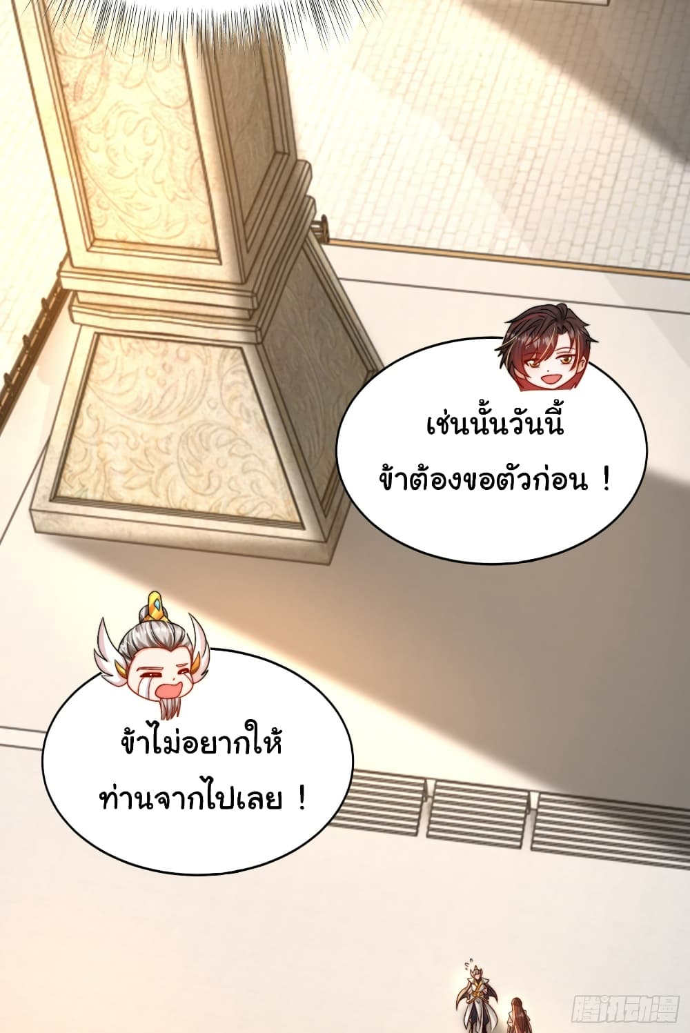 Opening System To Confession The Beautiful Teacher 27-27