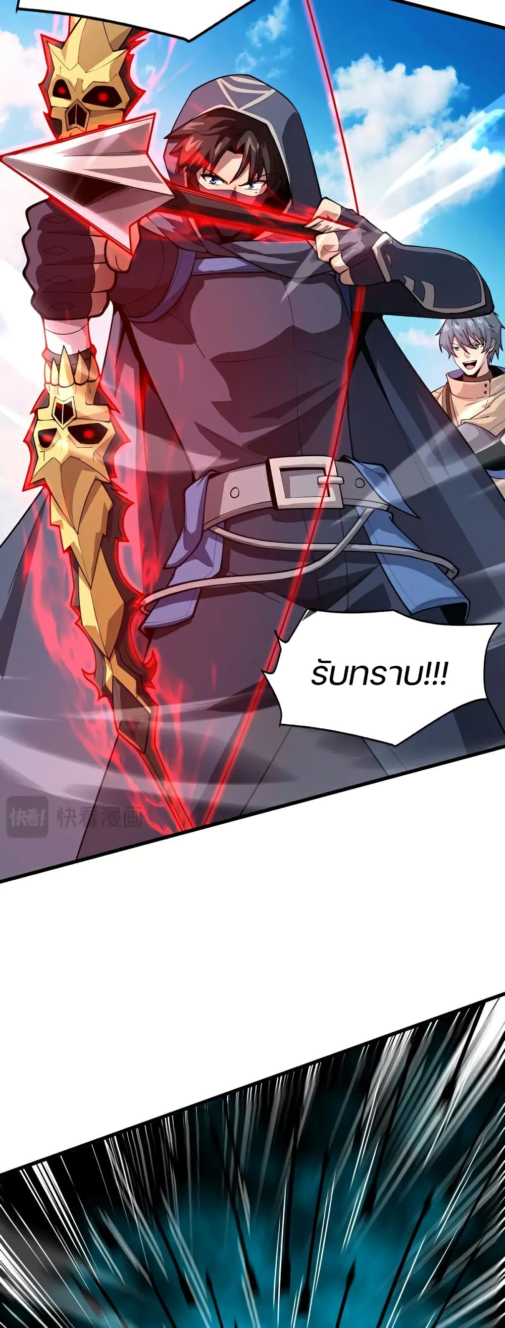 SSS-Rank Lone Summoner 91-91