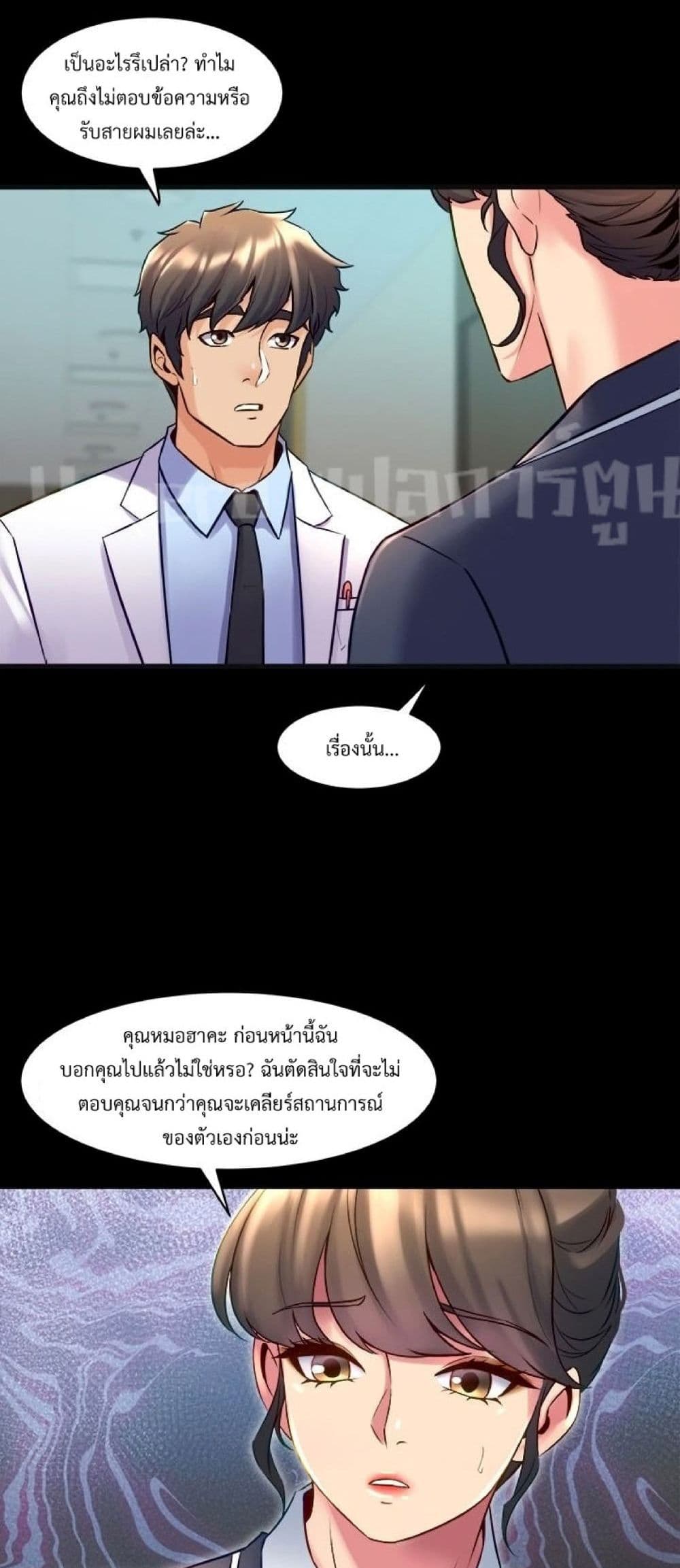 Cohabitation with My Ex-Wife ให้ตายสิต้องมาอยู่อาศับกับเมียเก่า 30-30