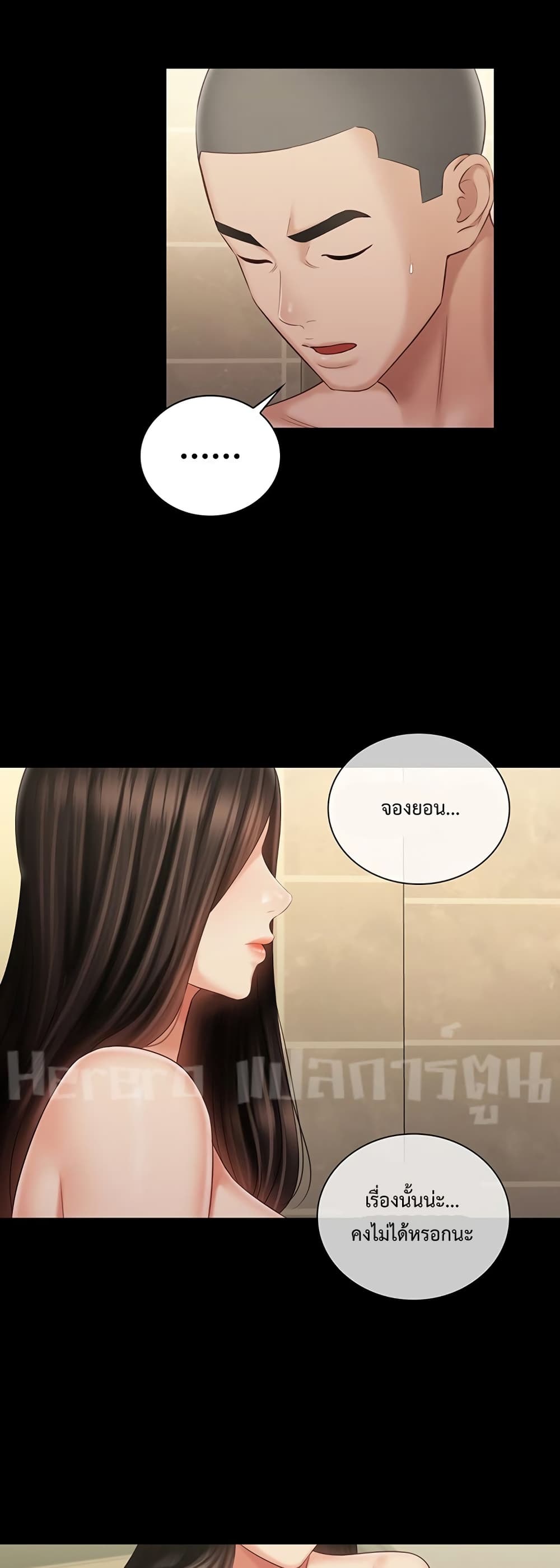 Sister's Duty 69-69