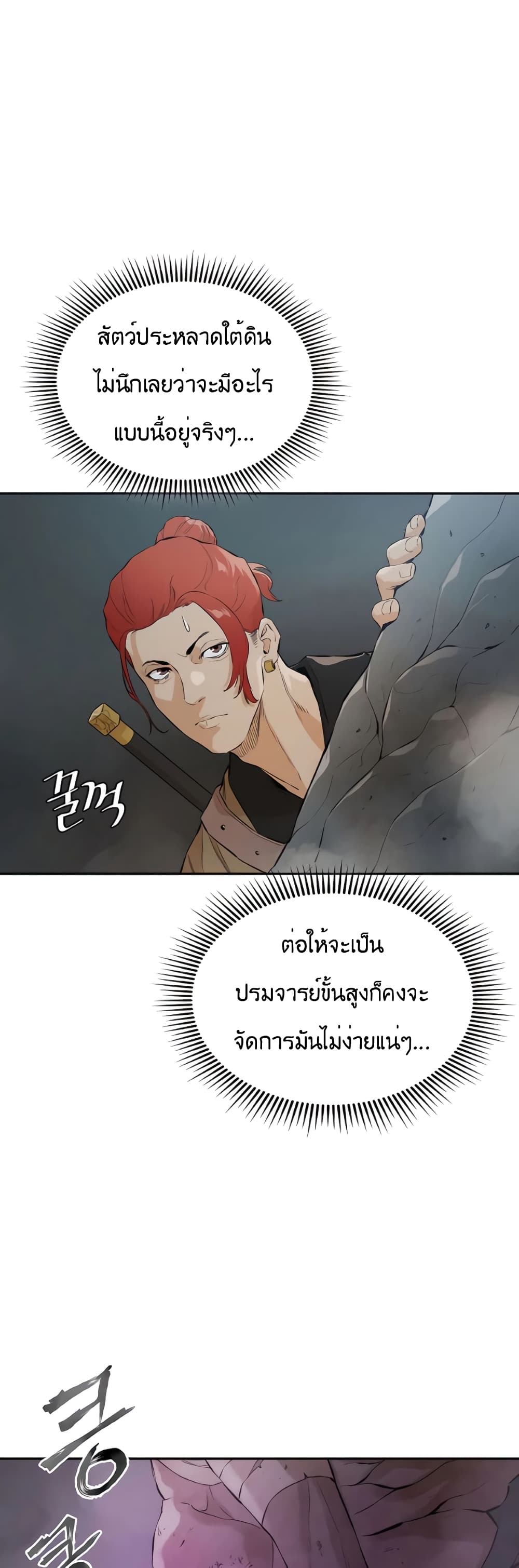The Villainous Warrior 15-15