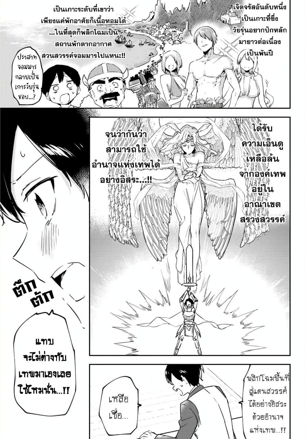 BLACK Kokka wo Tsuihou Sareta Kedo [Zenjidou Eirei Shoukan] ga Aru Kara Nani mo Komaranai 9-เรียกร้องสิ มิเช่นนั้นก็ไม่ได้มา