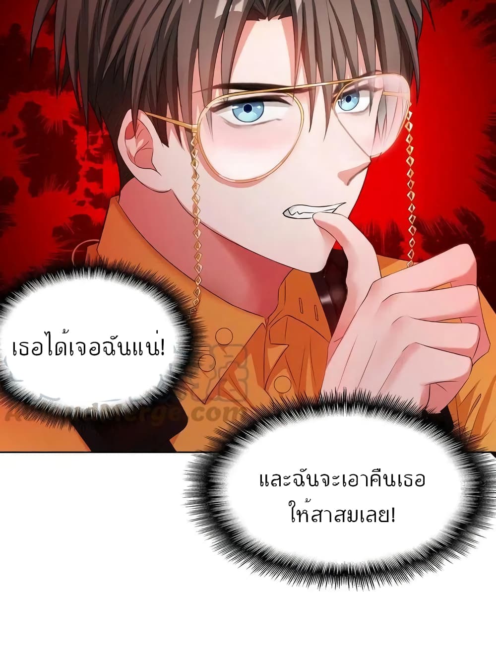 Game of Affection เกมเสน่หาของคุณชายเถาลู่ 14-14
