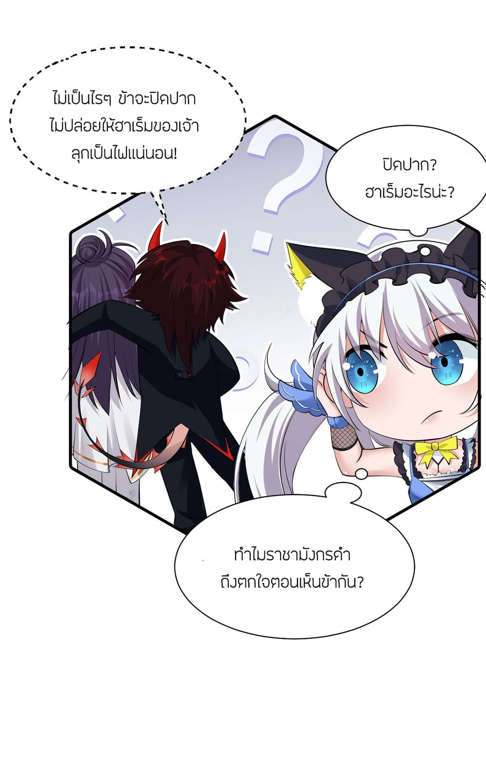 I Just Need to Pick Up a Female Disciple 45-45