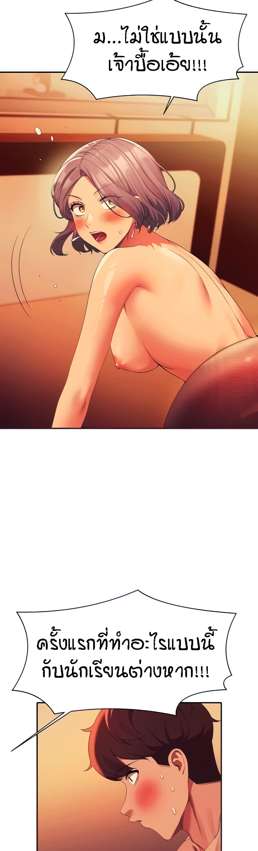 Is There No Goddess in My College? 58-58