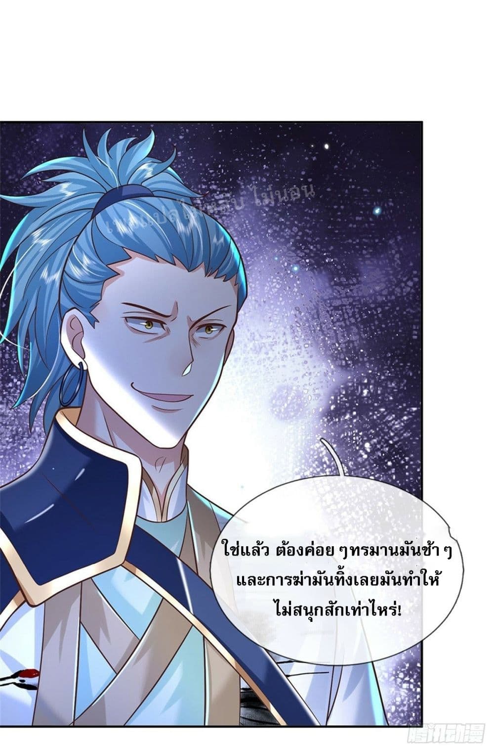 Royal God of War, Rising Dragon ราชันย์เทพยุทธ์มังกรผงาดฟ้า 166-166
