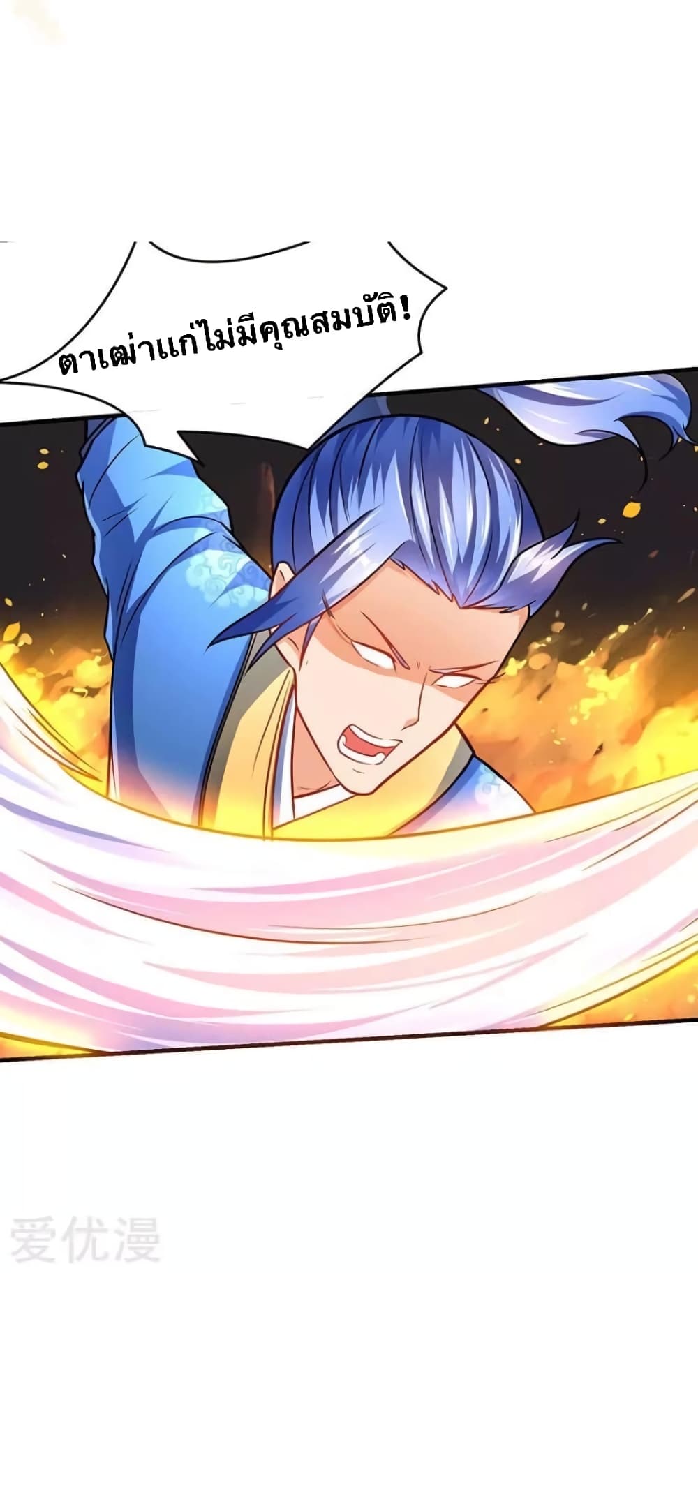 Strongest Leveling 13-13