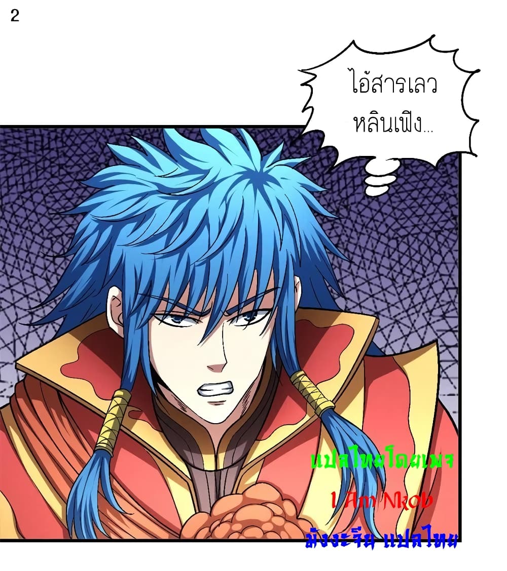 God of Martial Arts 401-401