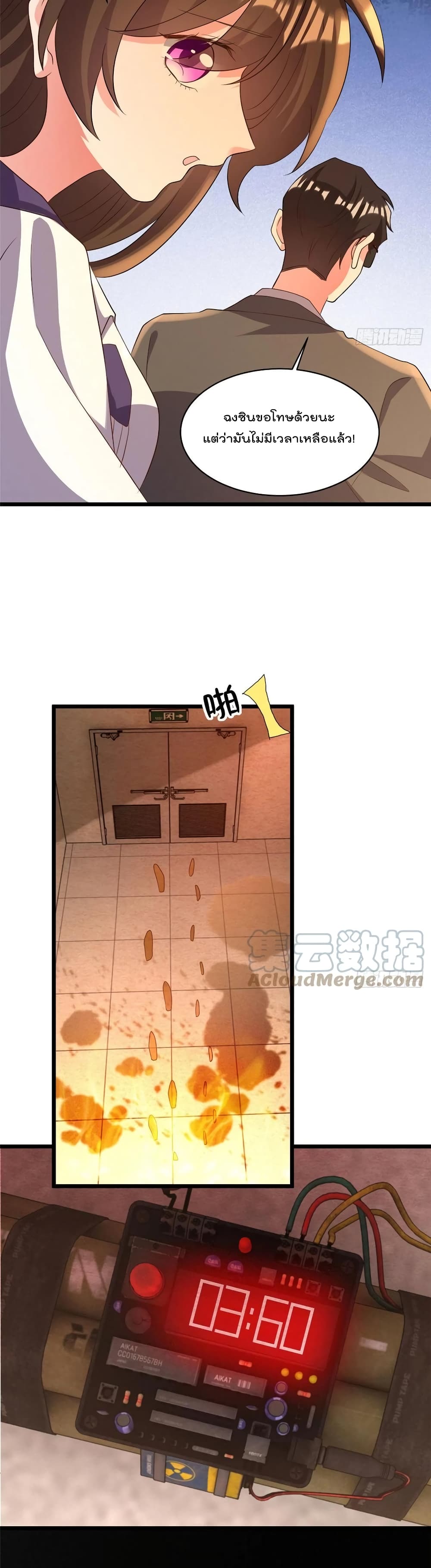 Nancheng waits for the Month to Return คุณชายหนางเฉิง คุณต้องเป็นของฉัน 94-94