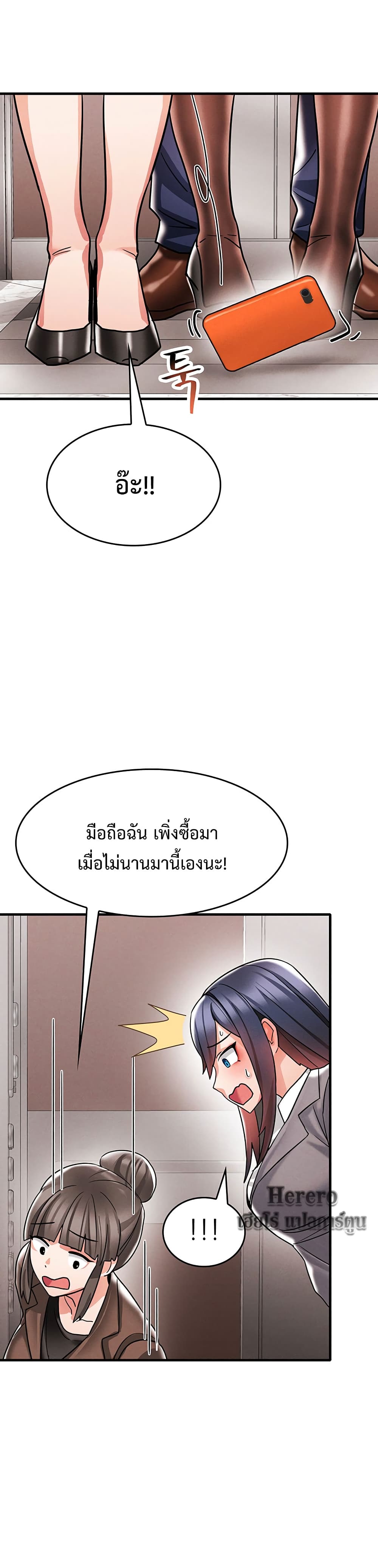 Relationship Reverse Button: Let’s Make Her Submissive 4-4