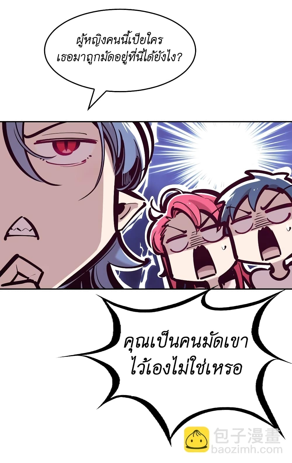 Demon X Angel, Can’t Get Along! 80-80