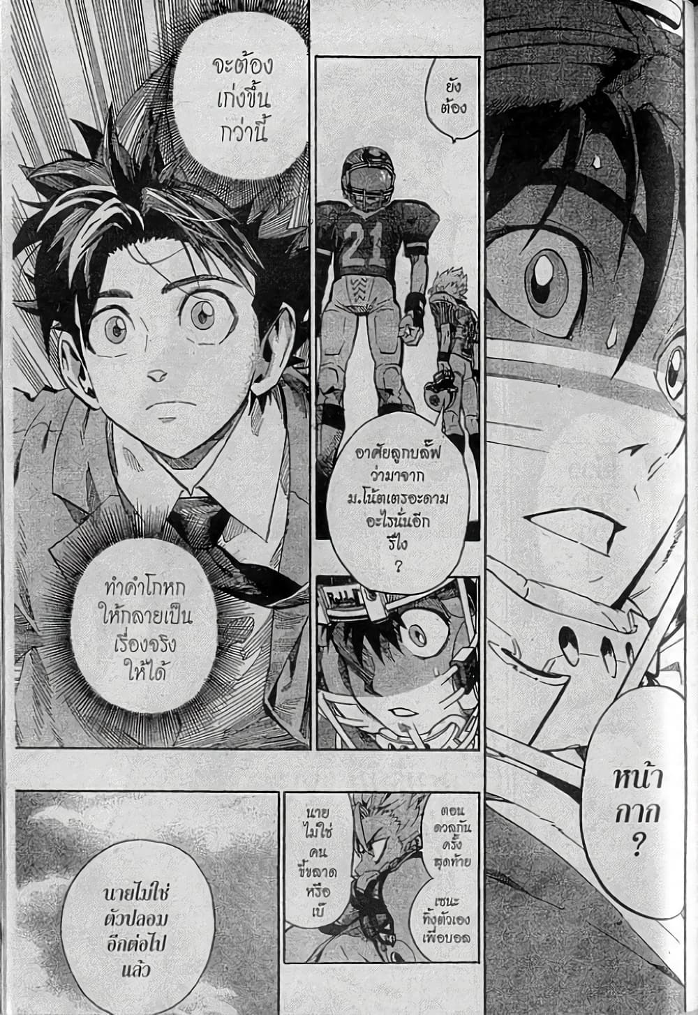 Eyeshield 21 151-151