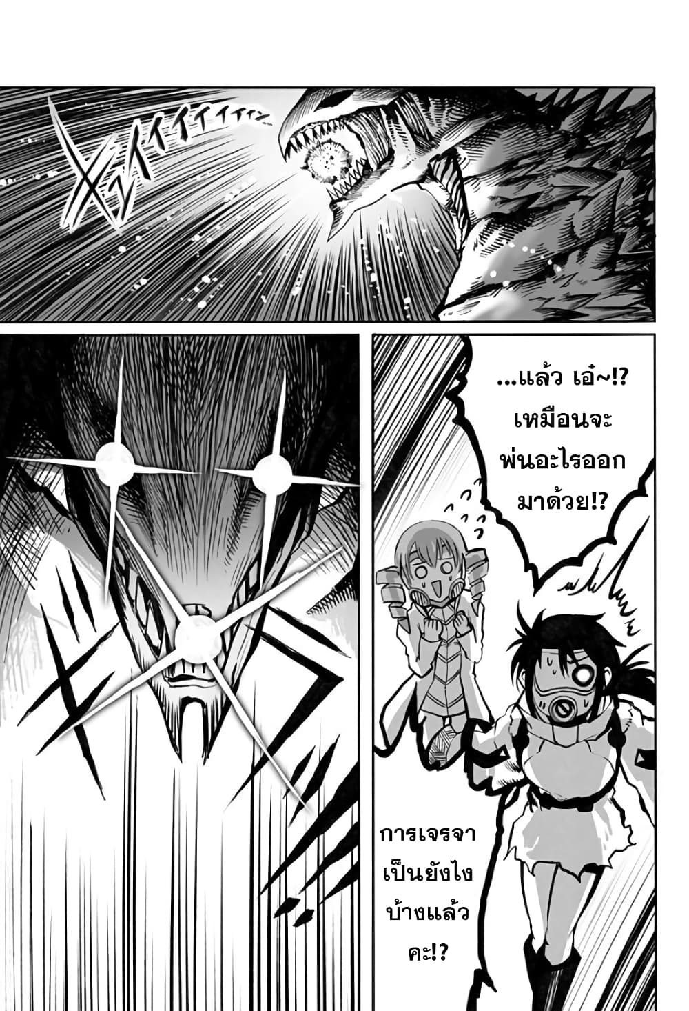 Mutant wa ningen no kanojo to kisu ga shitai 16-16